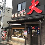 Izakaya Biggu - 