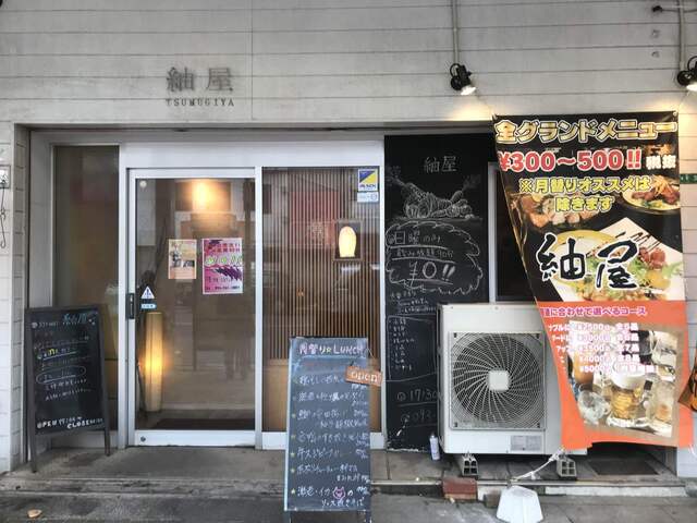 紬屋 九州鉄道記念館 居酒屋 食べログ 紬屋 九州鉄道記念館 居酒屋 食べログ