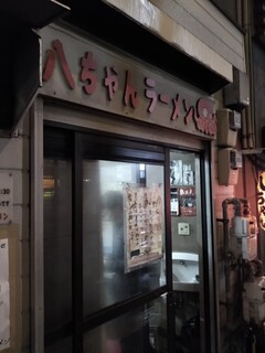 太宰府八ちゃんラーメン - 