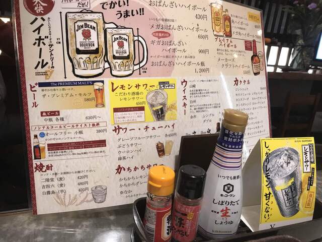 居酒屋 おばんざい - 喜多方（居酒屋）の写真