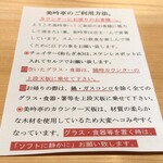 酒造蔵部 美吟亭 - 大事な事！