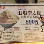 ラーメンにっこう - POP