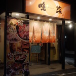 酒と肴・晩菜 - 