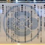 飯田商店 - 食材について