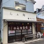 飯田商店 - 外観