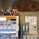 飯田商店 - そろそろ10周年