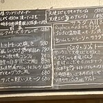 究極のカルボナーラと無農薬イタリアン リプレイス - 