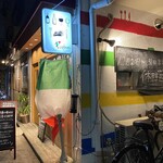 究極のカルボナーラと無農薬イタリアン リプレイス - 