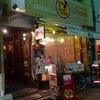 キャプテン・バッカス  高円寺店