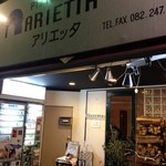 ピッツェリアバール アリエッタ - 