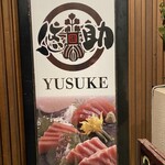 Yuusuke - 