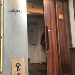 Sushi Takase - 