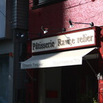 Patisserie Ravi,e relier - 外観