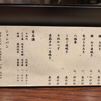 新宿うな鐵 はなれ - 