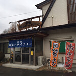 Asahiyama Doraibuin - 店舗外観。県道151号線沿いにあります