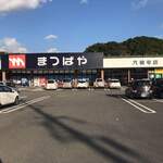 まつばや - まつばや 六仙寺店←佐賀県伊万里市