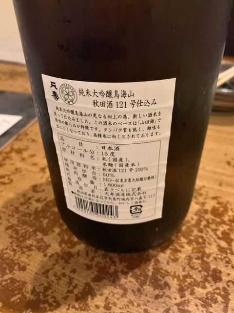 ももんが 秋田 居酒屋 食べログ ももんが 秋田 居酒屋 食べログ