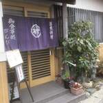 びんび - お店横に駐車場あり