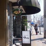 とんかつ マンジェ - 