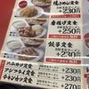 ラーメン魁力屋 相模原中央店