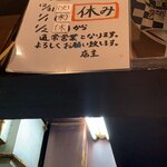 らーめん家 政 - 