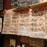 ビストロ シン 2 - メニュー