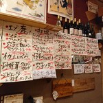 ビストロ シン 2 - メニュー