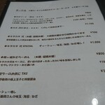 タイジンジャー - メニュー