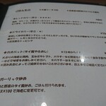 タイジンジャー - メニュー