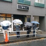 中華ソバ 伊吹 - 