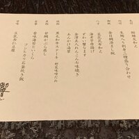 ダイナミックキッチン＆バー 響 風庭 赤坂 - 