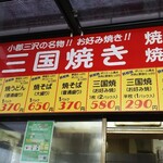 たこ焼き工房じゅん - 価格改定されたみたいです