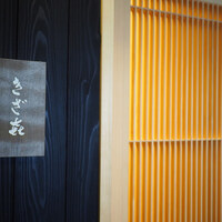 きざ㐂 - 