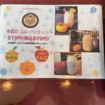 ベンガルタイガー - 季節のフルーツラッシーのメニュー