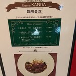 ドレッセ神田 - カレー会席 KANDA コース(2019.12.12)