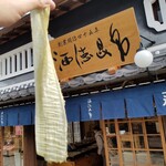 酒徳昆布 - 実演でもらった「おぼろ昆布」