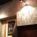 酒菜・からく - 