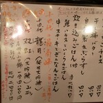 酒菜・からく - 