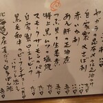 酒菜・からく - 