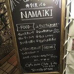 NAMAIKI - NAMAIKI(生粋) メニュー看板(2019.12.12)