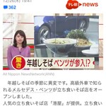 Mercedes-Benz Connection - 突然閉店した港屋さんが六本木でMiyanaga３として期間限定復活