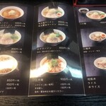 麺屋三味 - メニュー