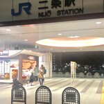 志津屋 - 2019年12月。JR二条駅
