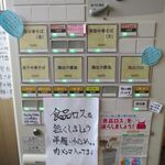 RAMEN RS 改 - 券売機全体