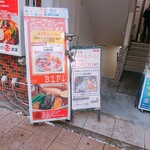 Curry Shop S - 