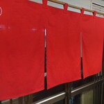 らぁめん 千寿 - のれん