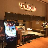 焼肉トラジ 京橋店 - 