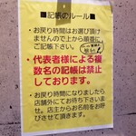 SPICY CURRY 魯珈 - 記帳のルール厳守で！