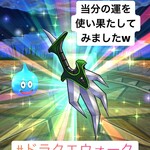 がばちょ - デスファング強すぎｗ