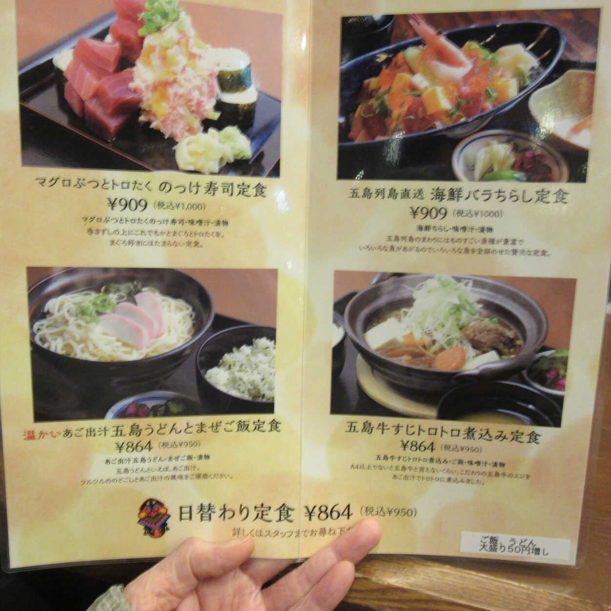 メニュー写真 和食処 五島 有楽町店 有楽町 居酒屋 食べログ